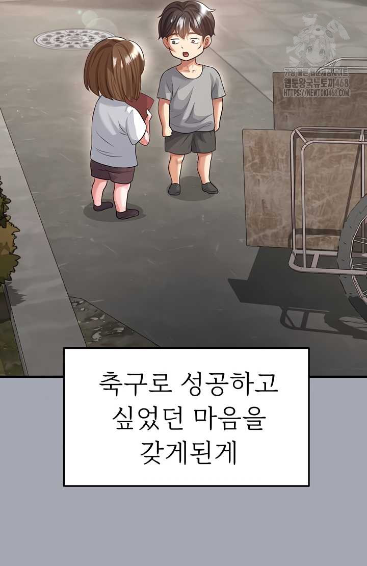 The Hottie’s Good at Football Raw Chapter 40 Page 35