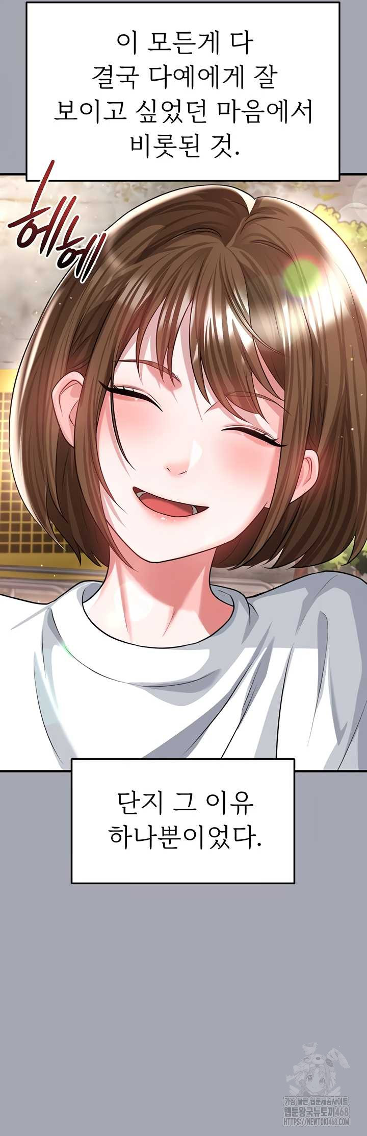 The Hottie’s Good at Football Raw Chapter 40 Page 36