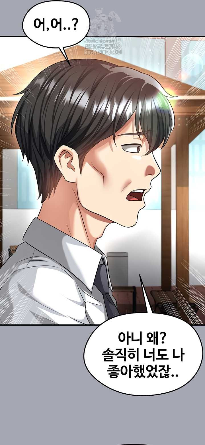 The Hottie’s Good at Football Raw Chapter 40 Page 39