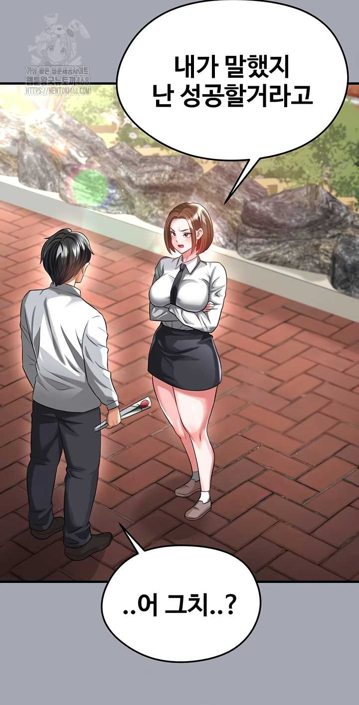 The Hottie’s Good at Football Raw Chapter 40 Page 40