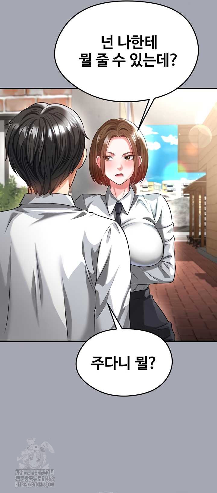 The Hottie’s Good at Football Raw Chapter 40 Page 41