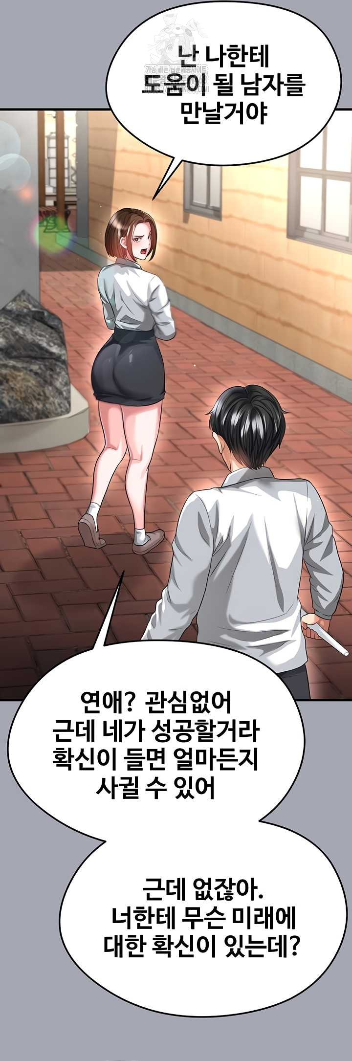 The Hottie’s Good at Football Raw Chapter 40 Page 43