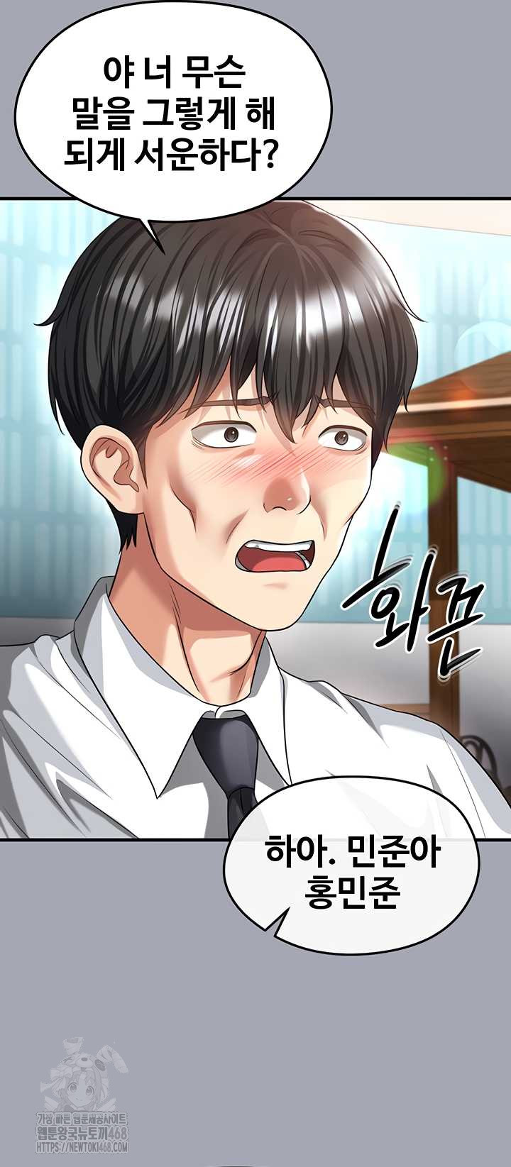 The Hottie’s Good at Football Raw Chapter 40 Page 44