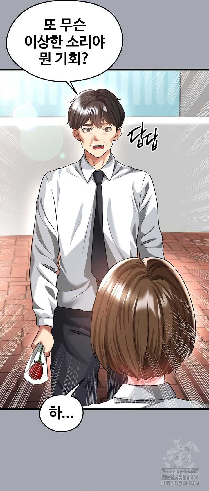 The Hottie’s Good at Football Raw Chapter 40 Page 46