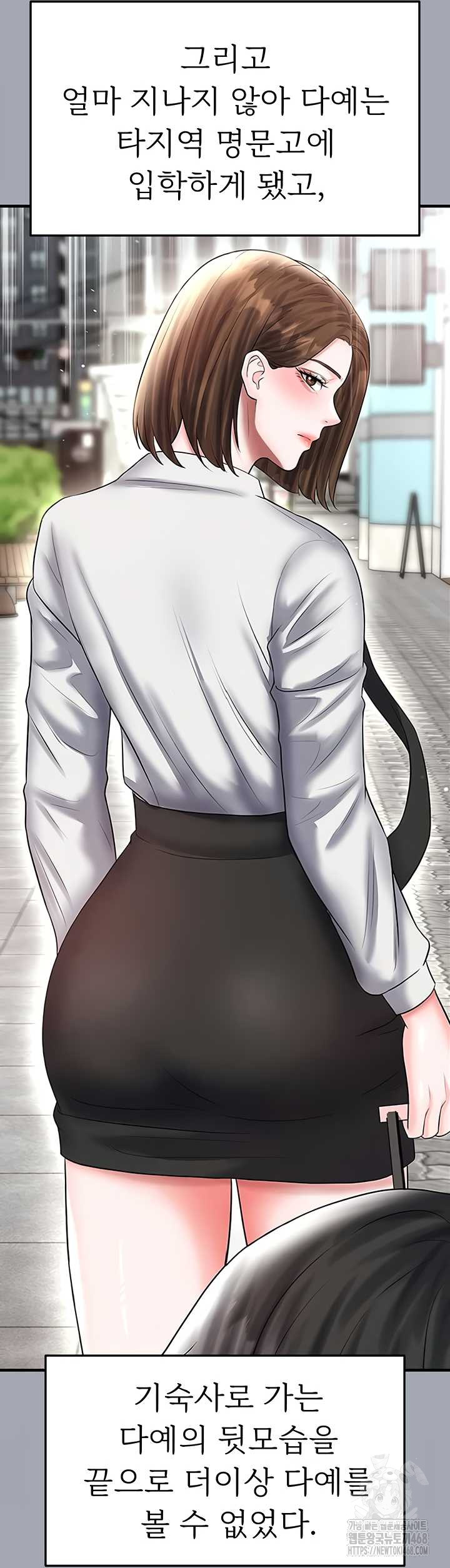 The Hottie’s Good at Football Raw Chapter 40 Page 48