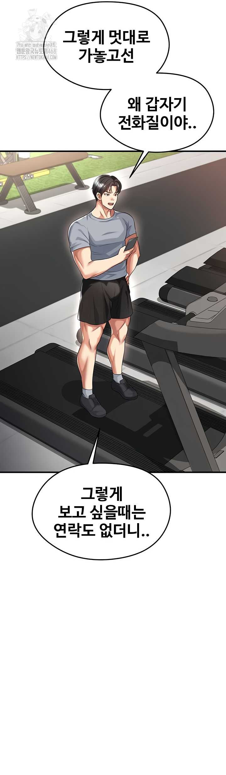 The Hottie’s Good at Football Raw Chapter 40 Page 49