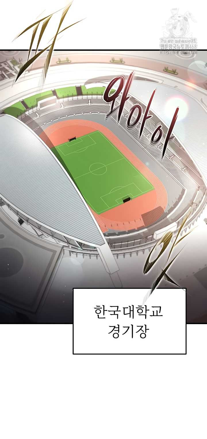 The Hottie’s Good at Football Raw Chapter 40 Page 52