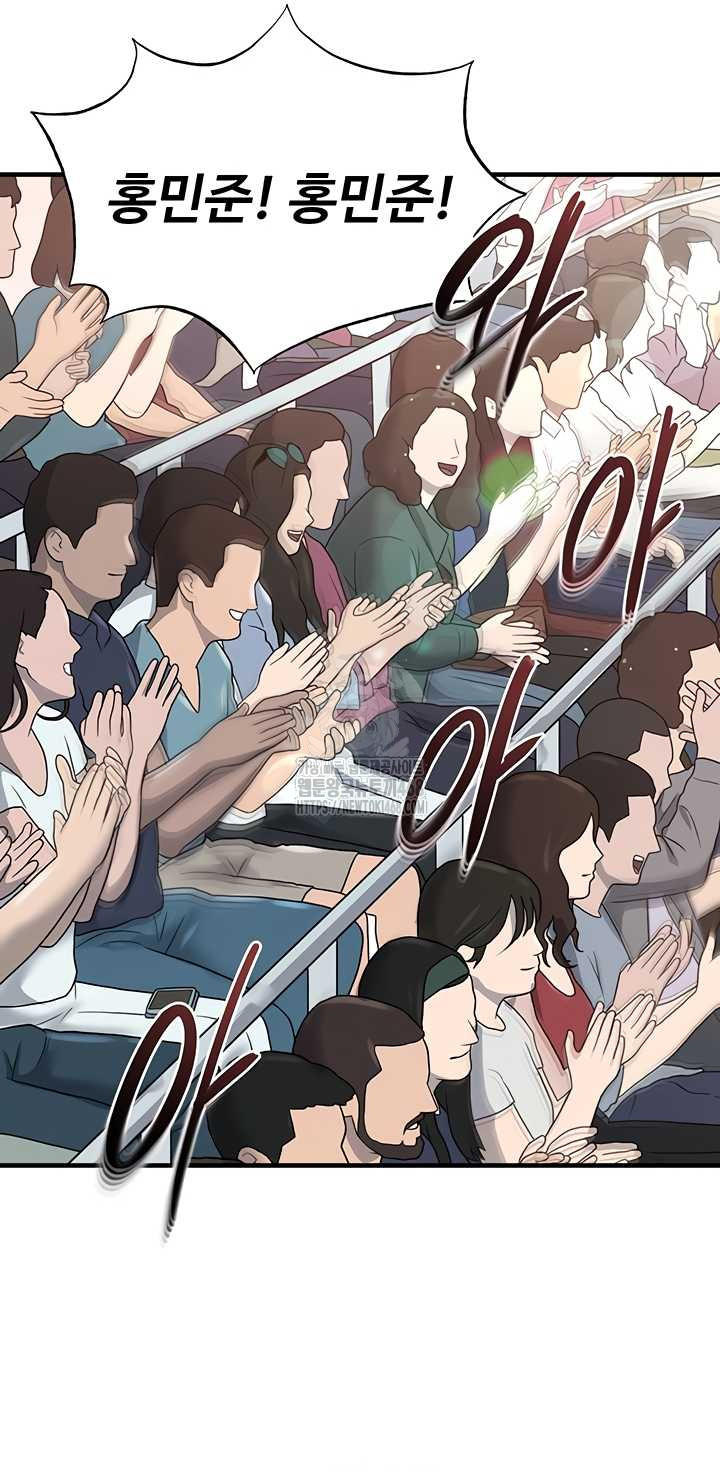 The Hottie’s Good at Football Raw Chapter 40 Page 53