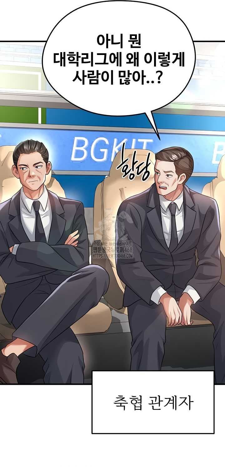 The Hottie’s Good at Football Raw Chapter 40 Page 54