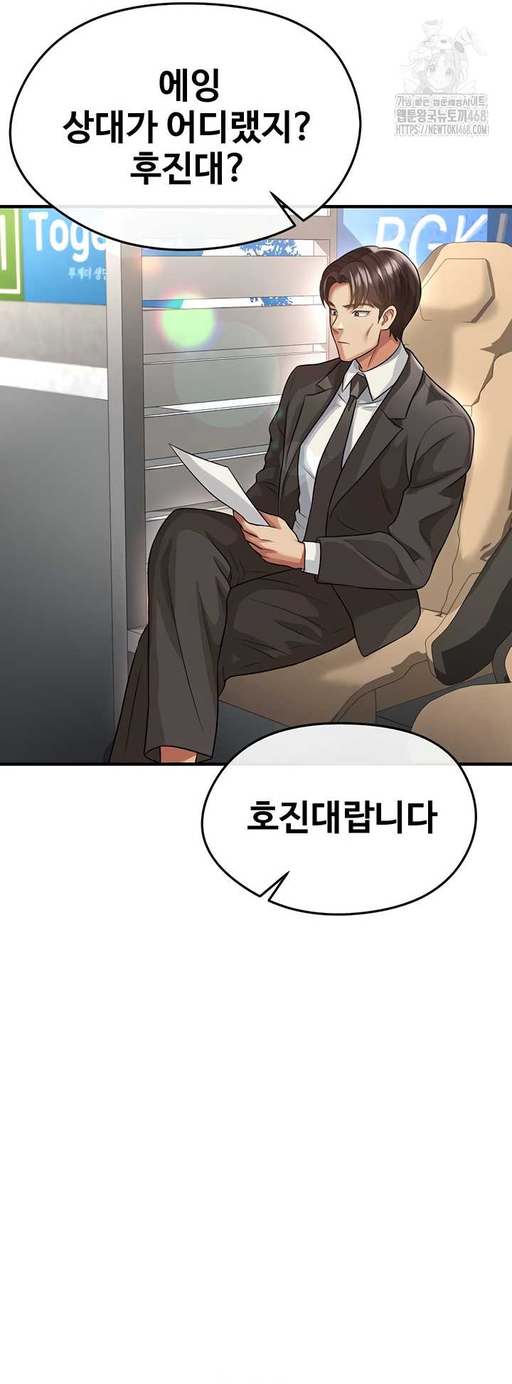 The Hottie’s Good at Football Raw Chapter 40 Page 55