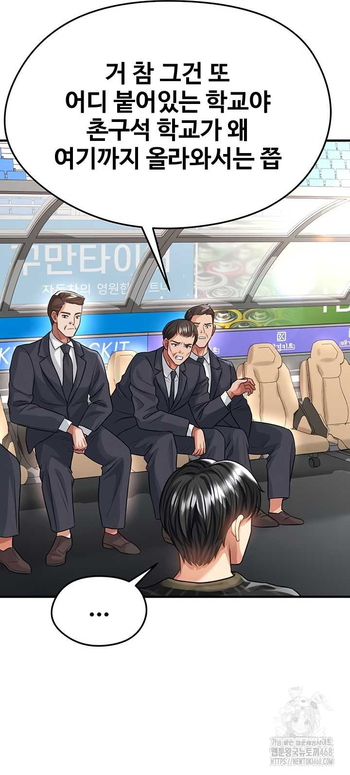 The Hottie’s Good at Football Raw Chapter 40 Page 56