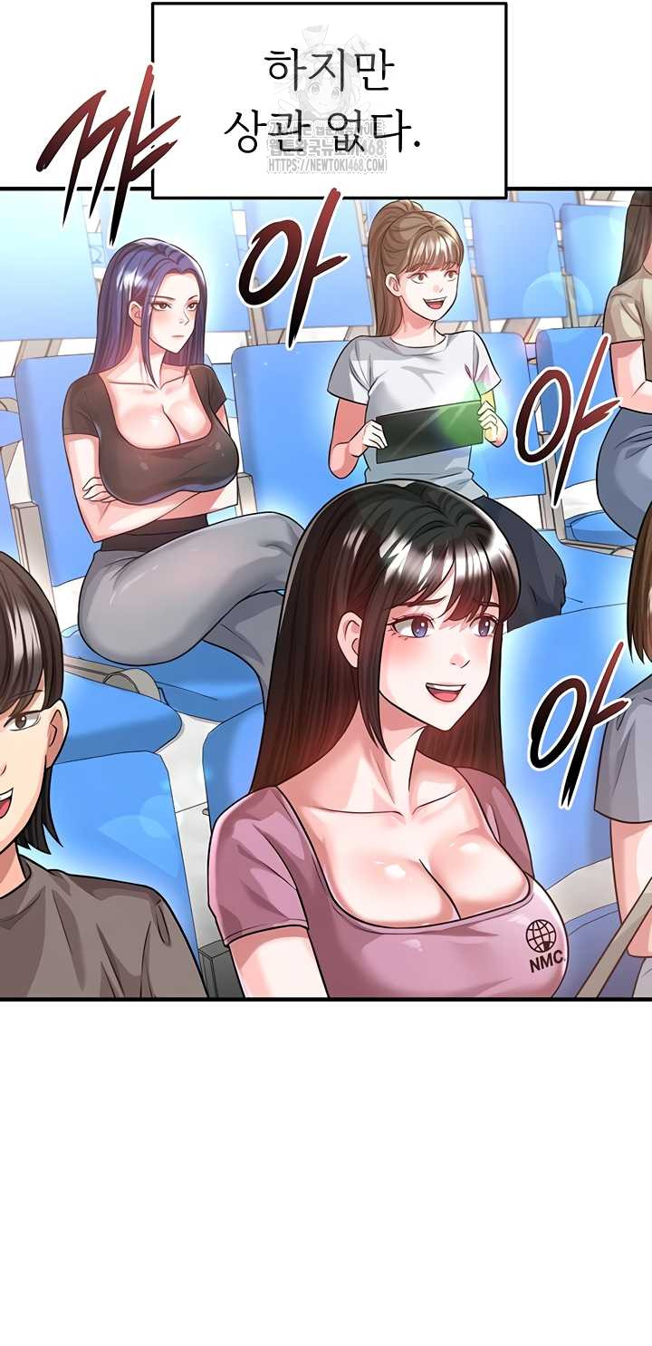 The Hottie’s Good at Football Raw Chapter 40 Page 58