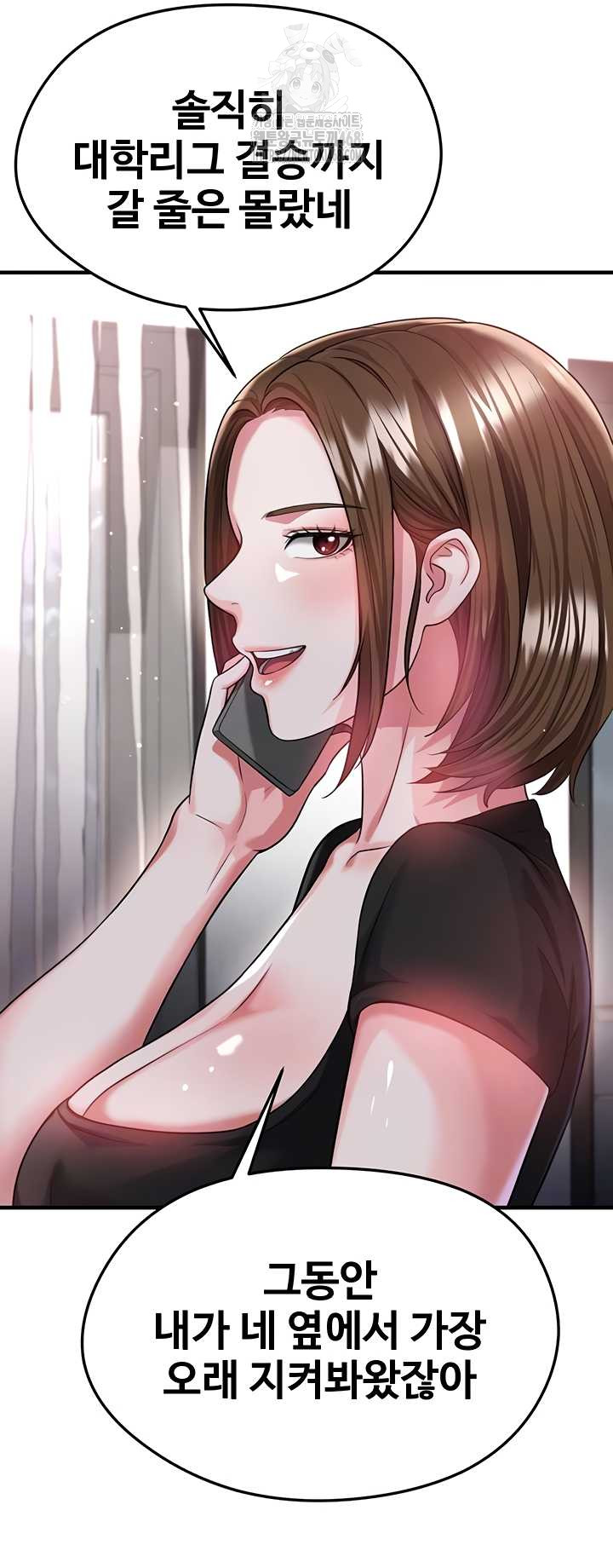 The Hottie’s Good at Football Raw Chapter 40 Page 6