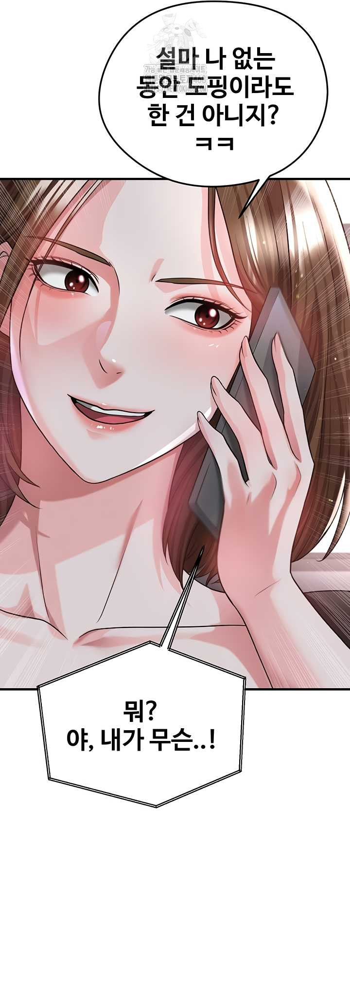 The Hottie’s Good at Football Raw Chapter 40 Page 7