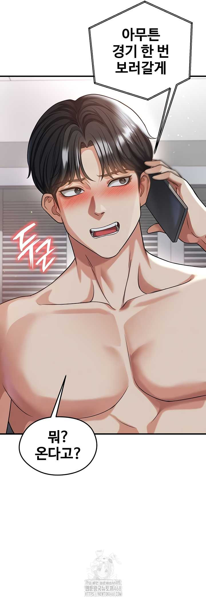 The Hottie’s Good at Football Raw Chapter 40 Page 8