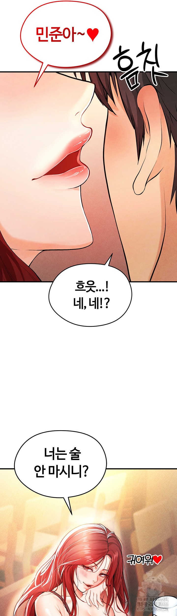 The Hottie’s Good at Football Raw Chapter 4 Page 12