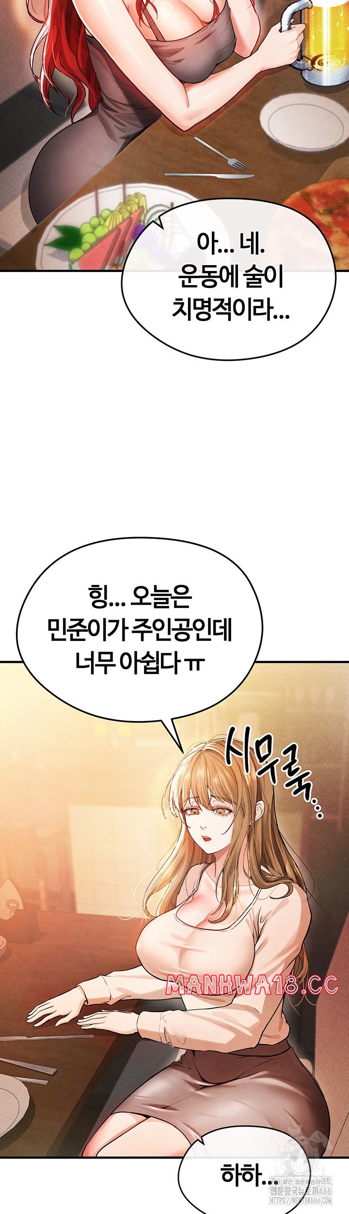 The Hottie’s Good at Football Raw Chapter 4 Page 13