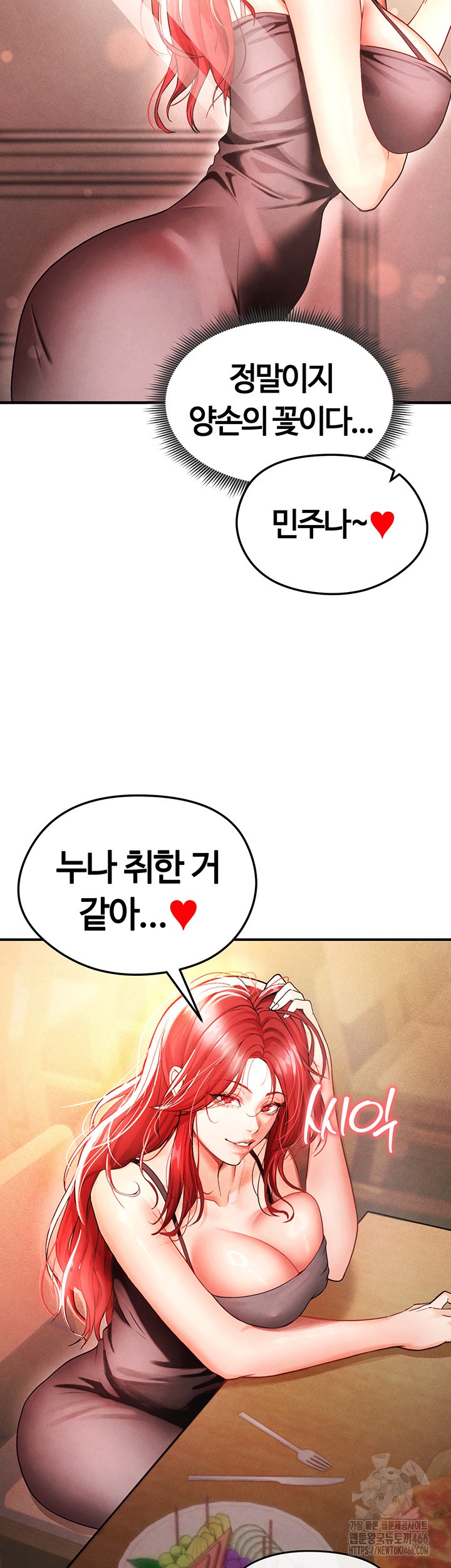 The Hottie’s Good at Football Raw Chapter 4 Page 16