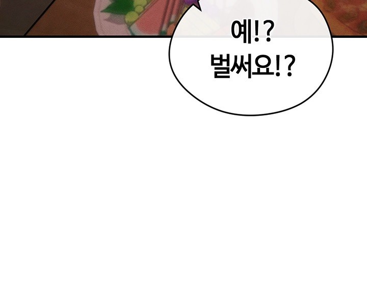 The Hottie’s Good at Football Raw Chapter 4 Page 17