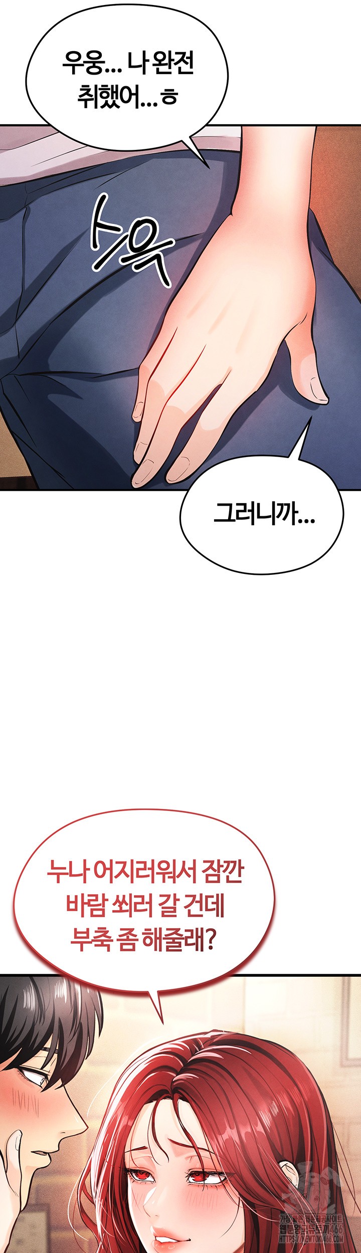 The Hottie’s Good at Football Raw Chapter 4 Page 18
