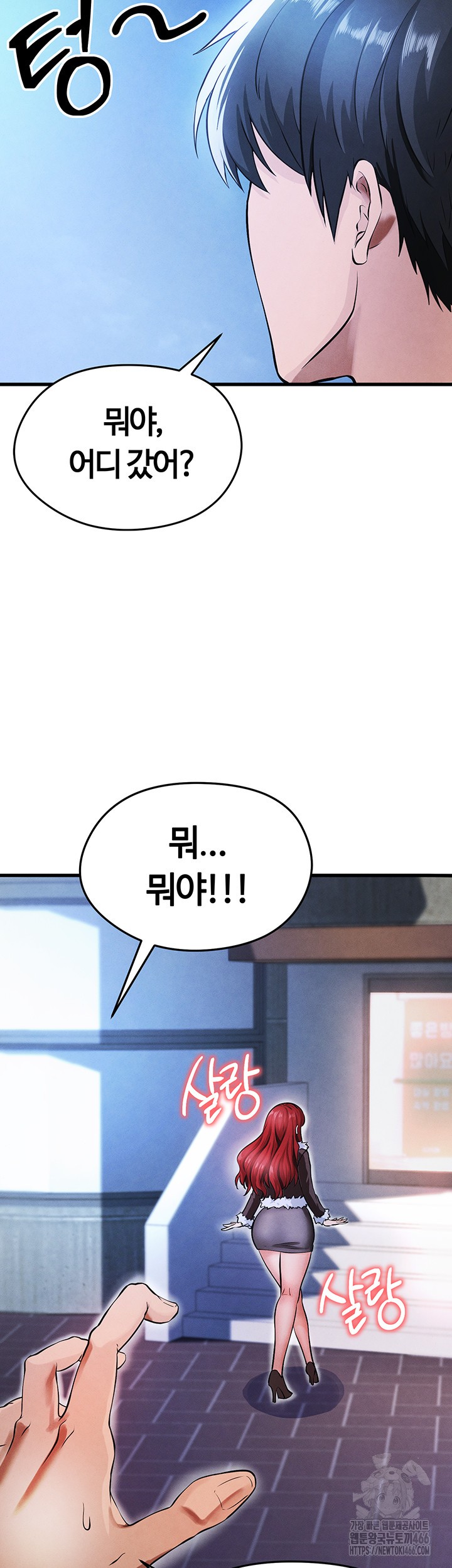 The Hottie’s Good at Football Raw Chapter 4 Page 22