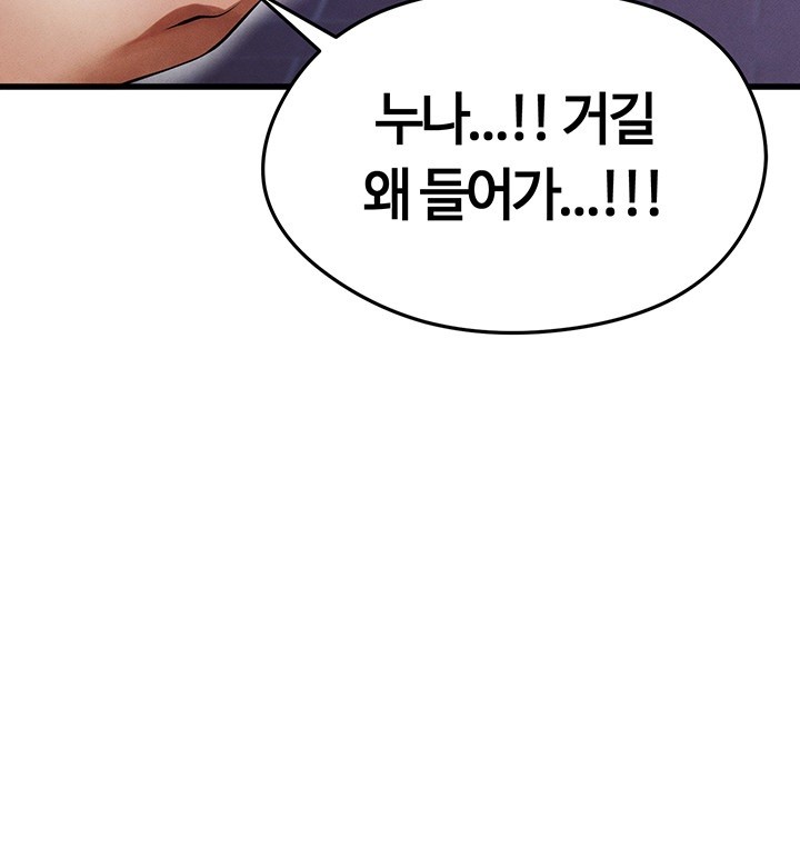 The Hottie’s Good at Football Raw Chapter 4 Page 23