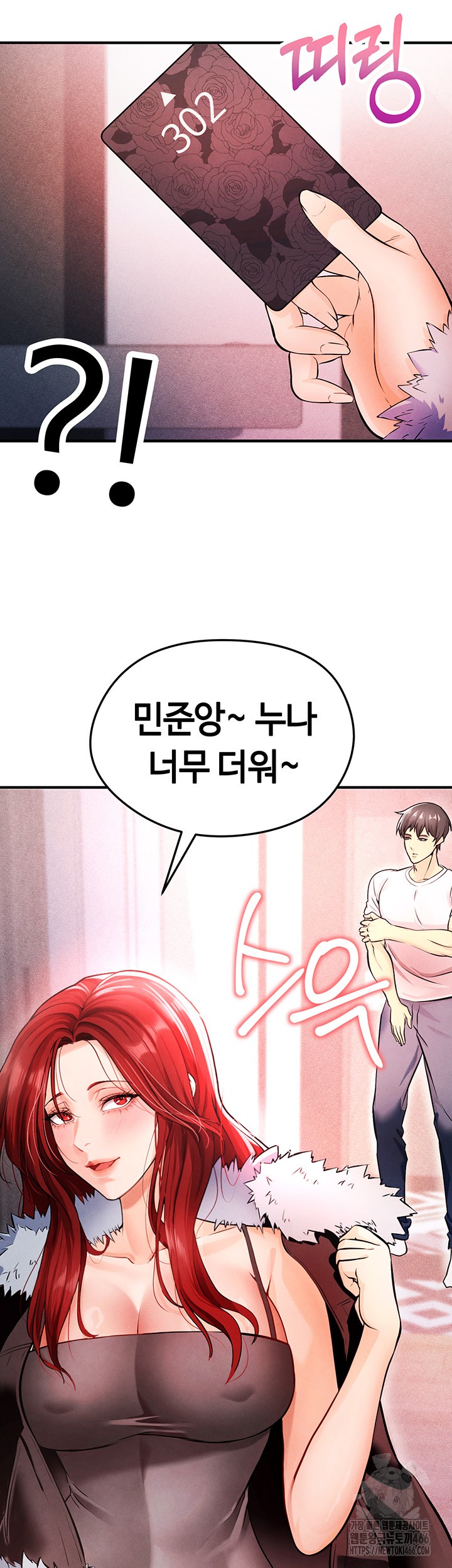 The Hottie’s Good at Football Raw Chapter 4 Page 24