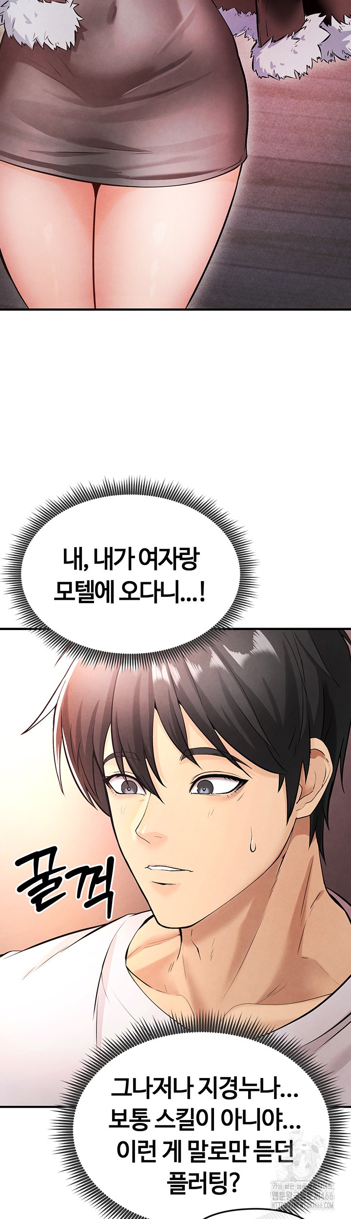 The Hottie’s Good at Football Raw Chapter 4 Page 25