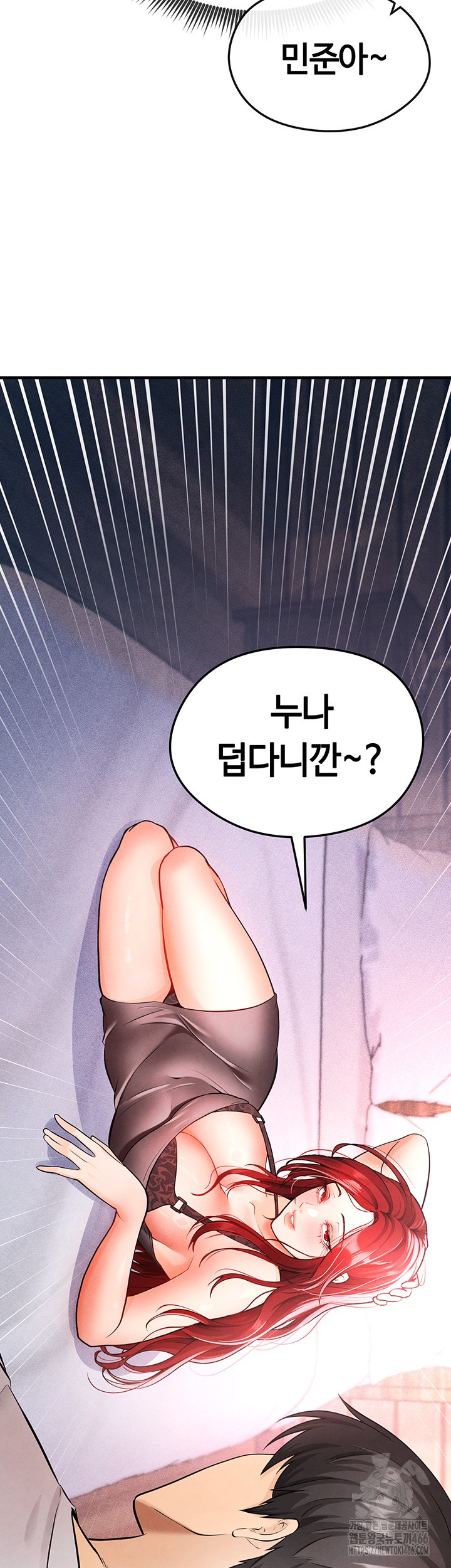 The Hottie’s Good at Football Raw Chapter 4 Page 26