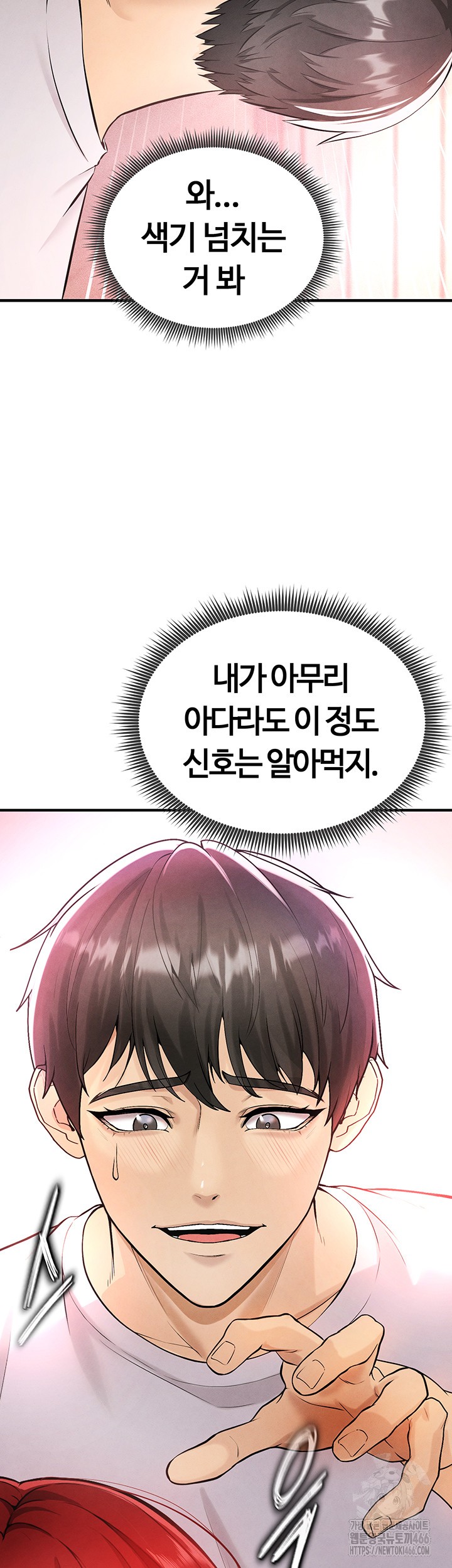 The Hottie’s Good at Football Raw Chapter 4 Page 27