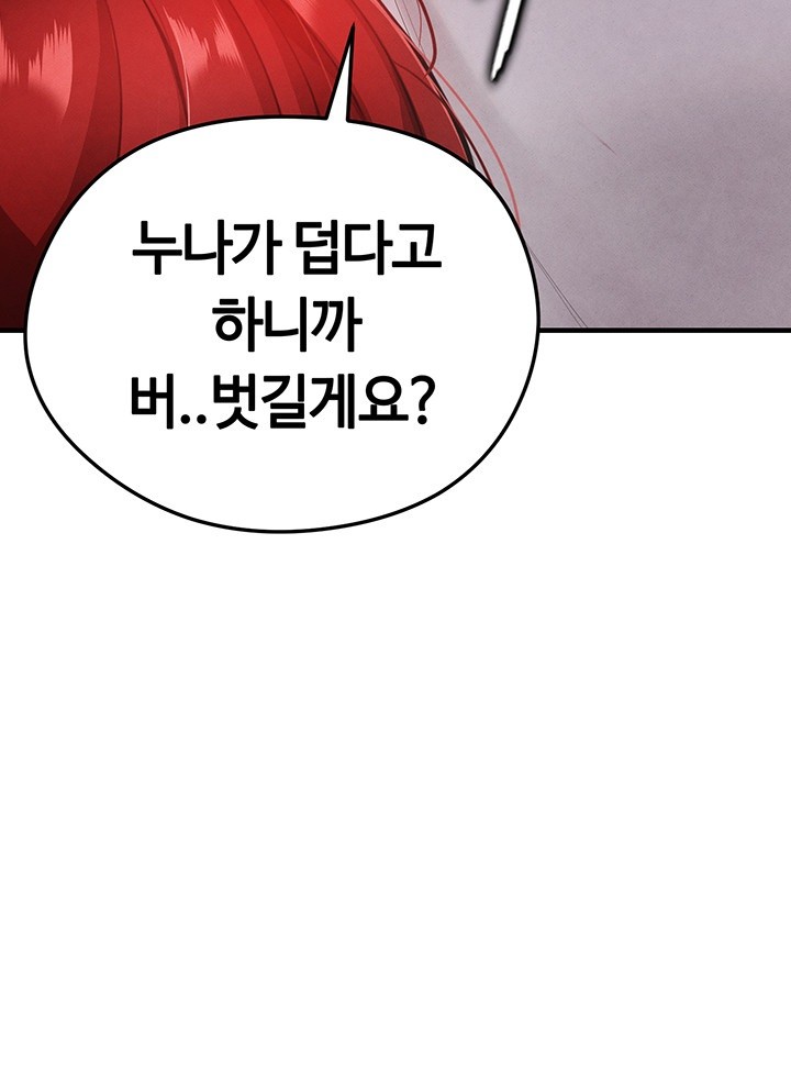 The Hottie’s Good at Football Raw Chapter 4 Page 28