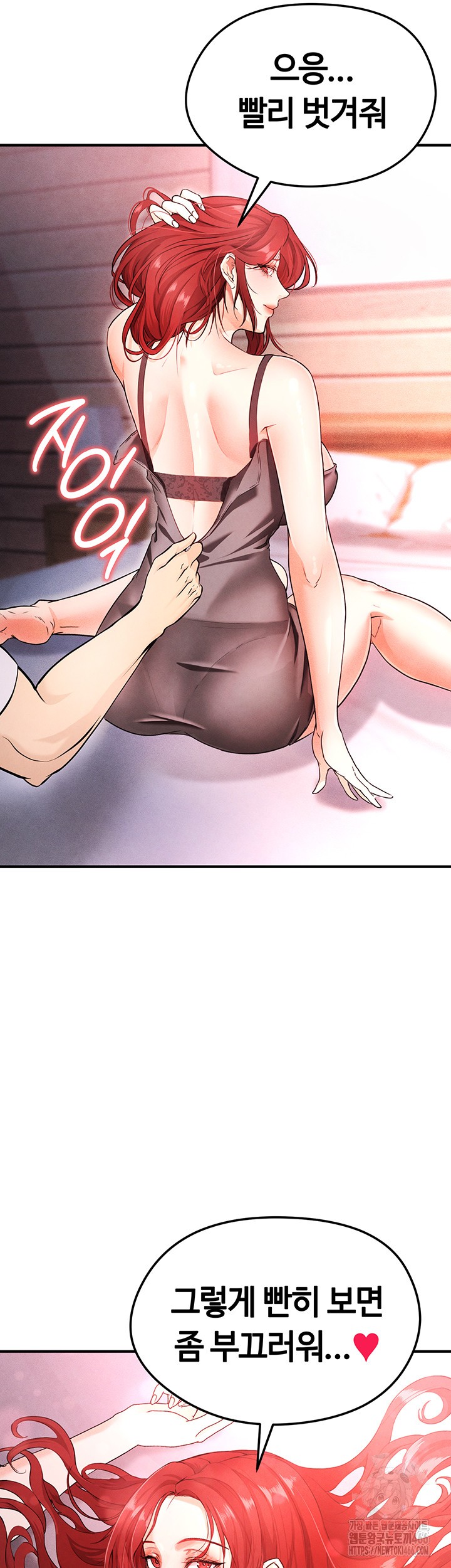 The Hottie’s Good at Football Raw Chapter 4 Page 29