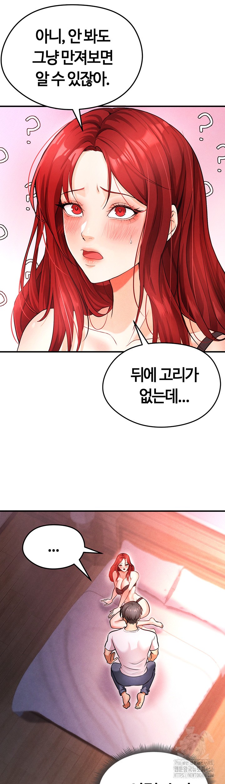 The Hottie’s Good at Football Raw Chapter 4 Page 34