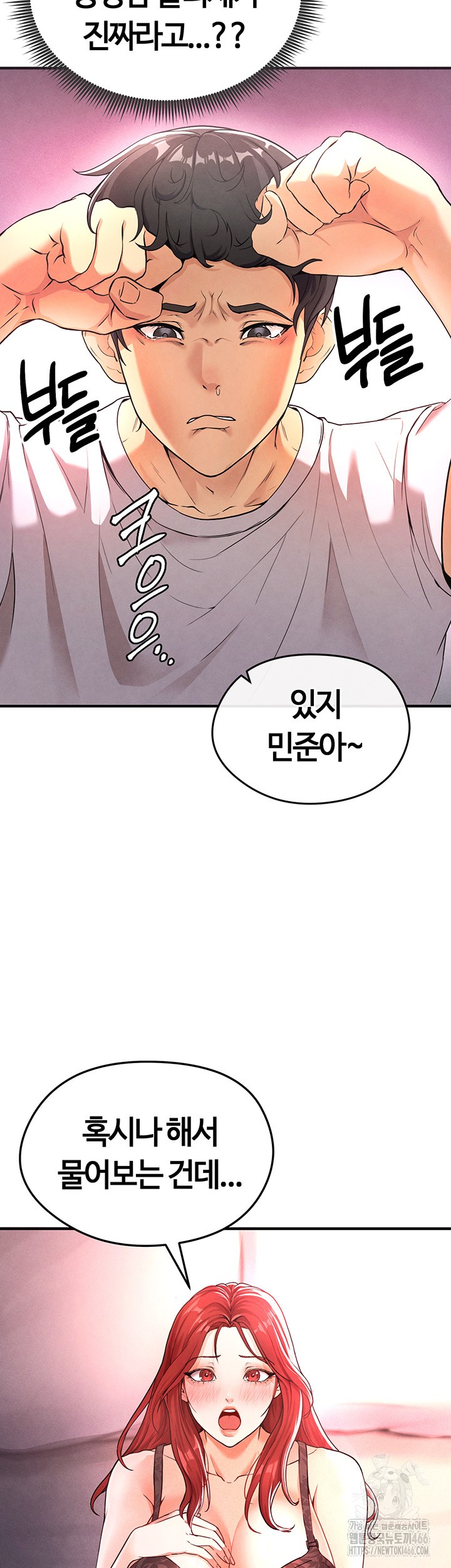 The Hottie’s Good at Football Raw Chapter 4 Page 36