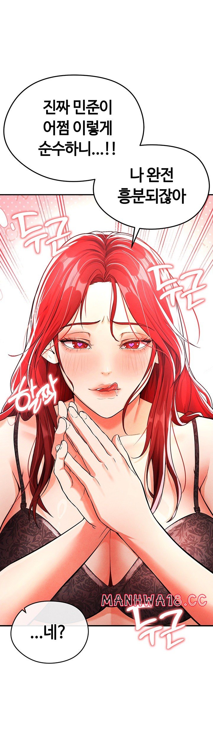 The Hottie’s Good at Football Raw Chapter 4 Page 38