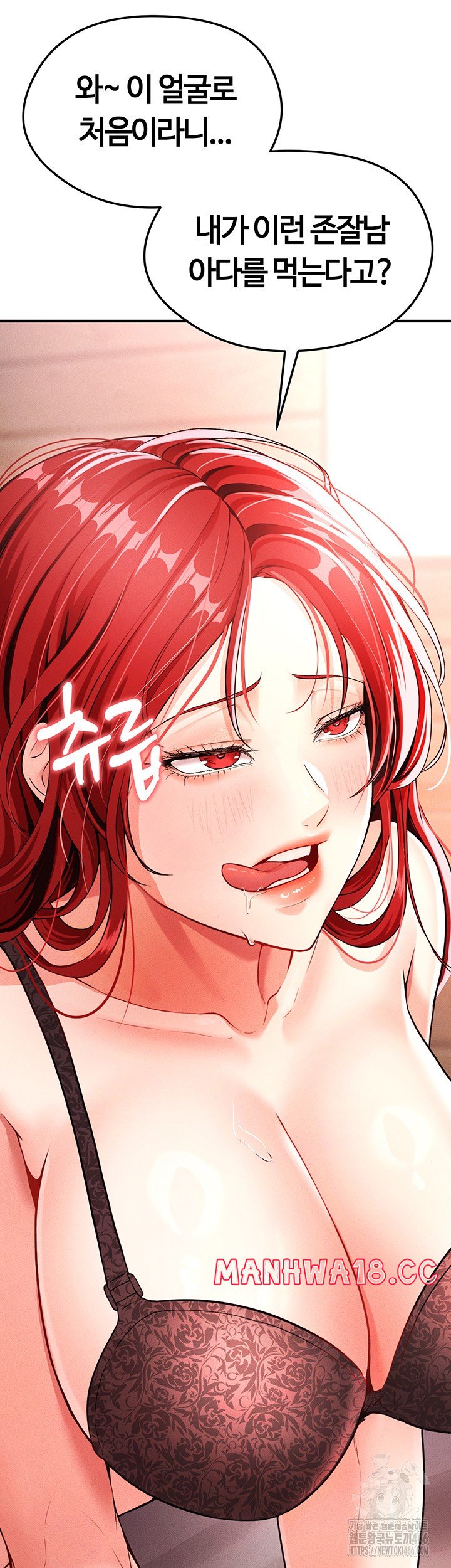 The Hottie’s Good at Football Raw Chapter 4 Page 40