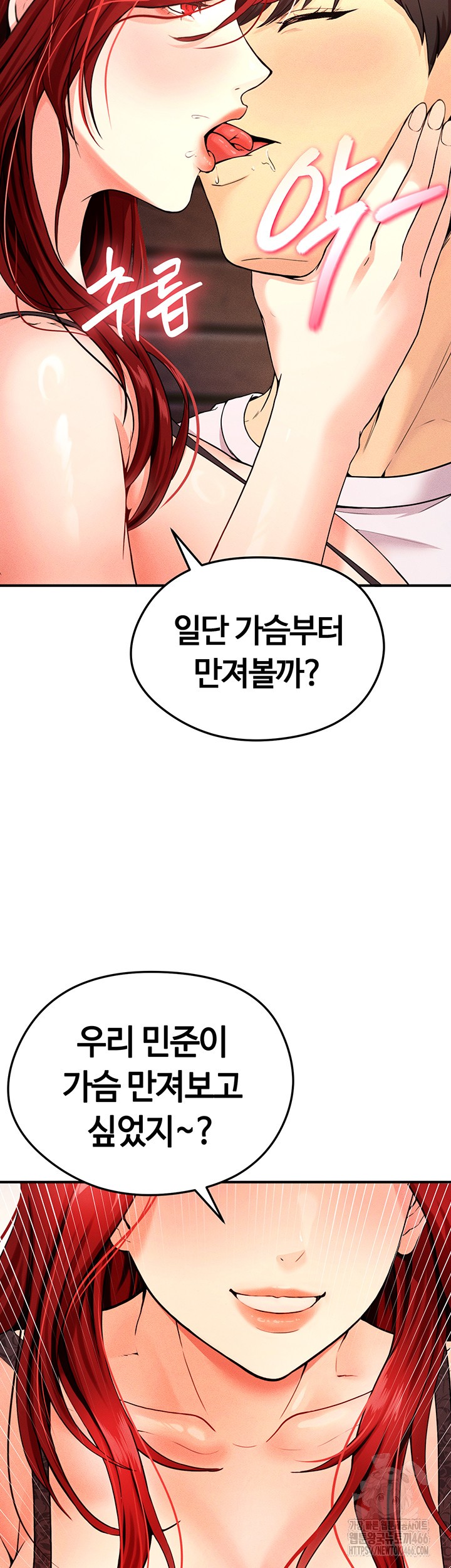 The Hottie’s Good at Football Raw Chapter 4 Page 42
