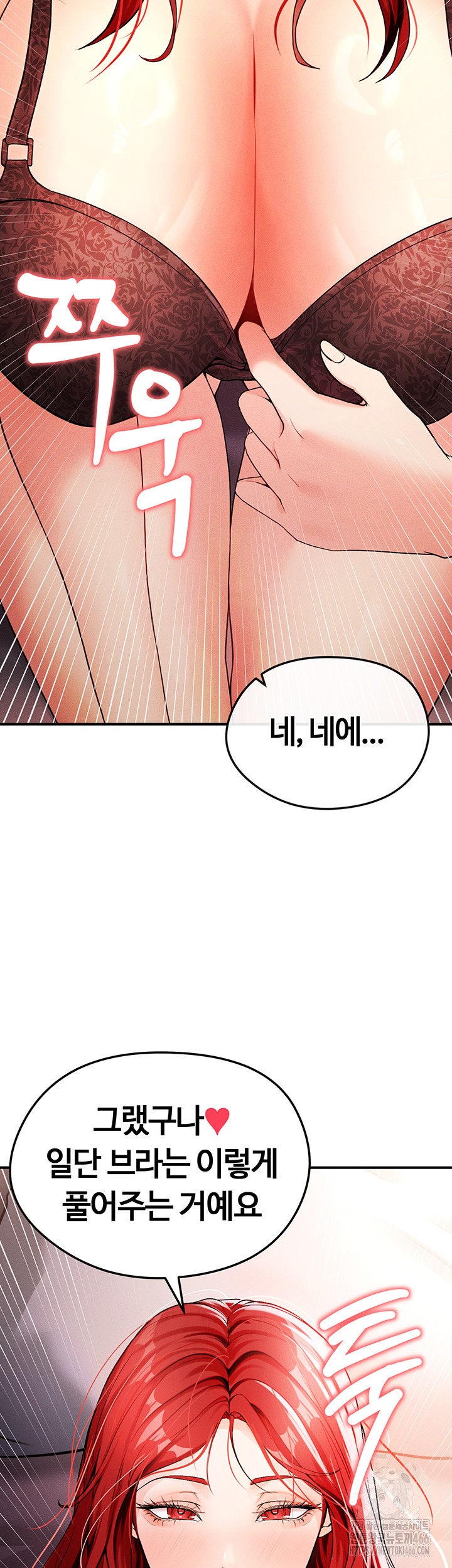 The Hottie’s Good at Football Raw Chapter 4 Page 43