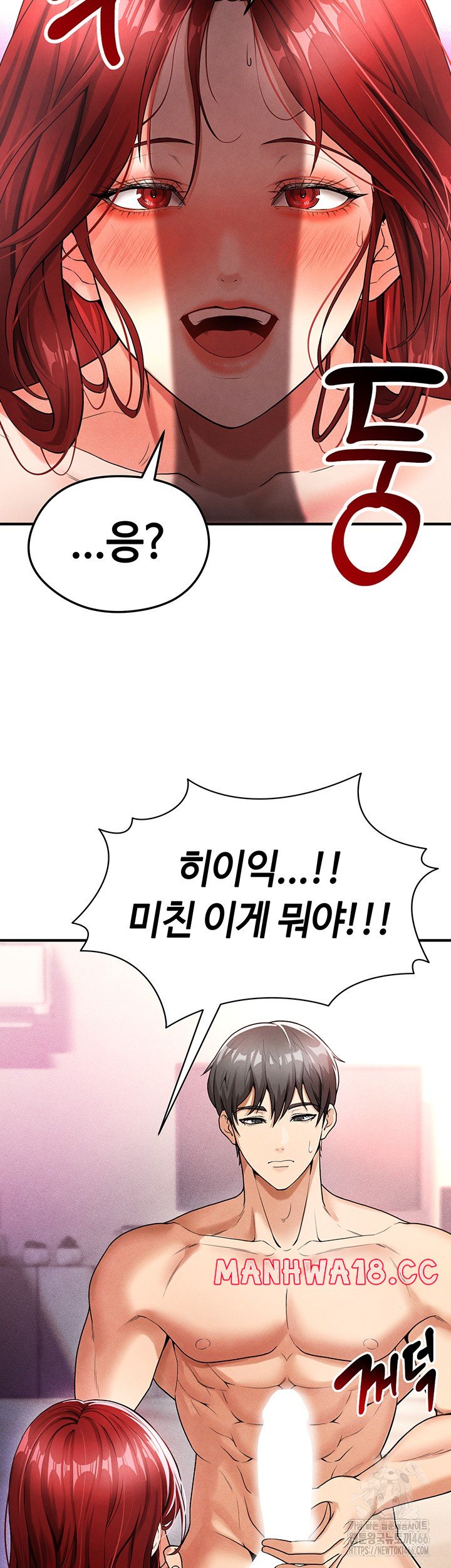 The Hottie’s Good at Football Raw Chapter 4 Page 48