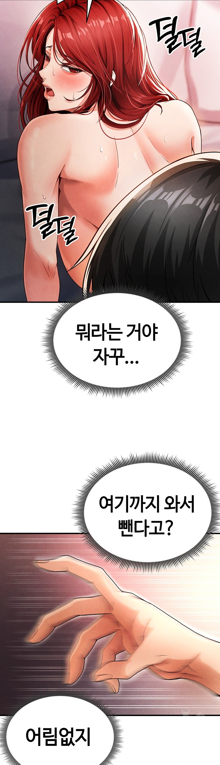 The Hottie’s Good at Football Raw Chapter 4 Page 51