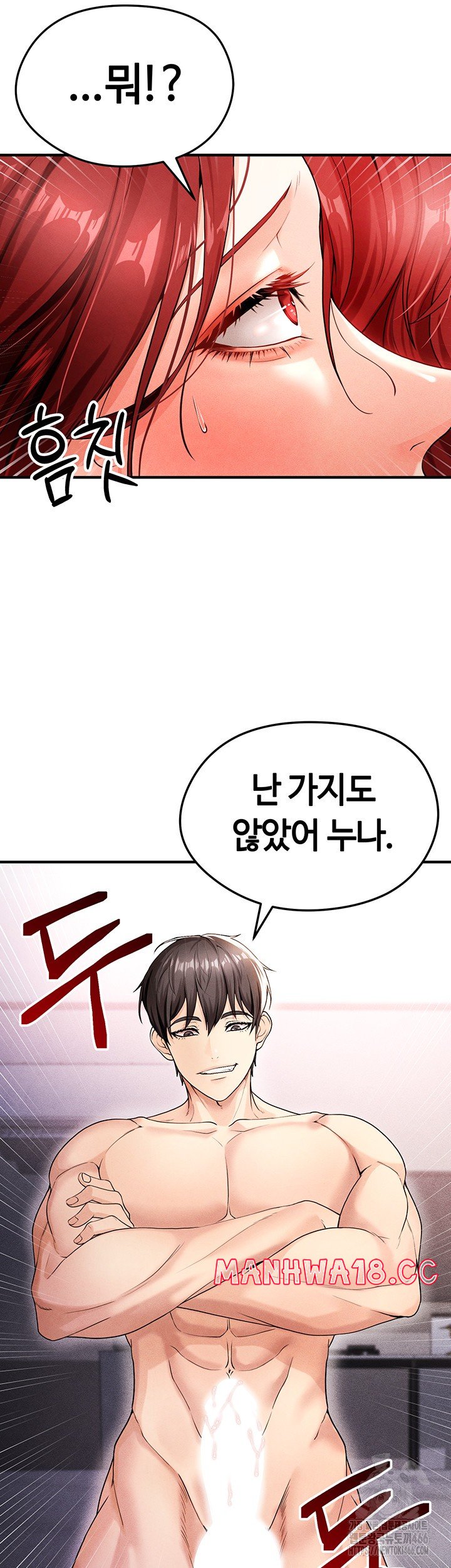The Hottie’s Good at Football Raw Chapter 4 Page 70