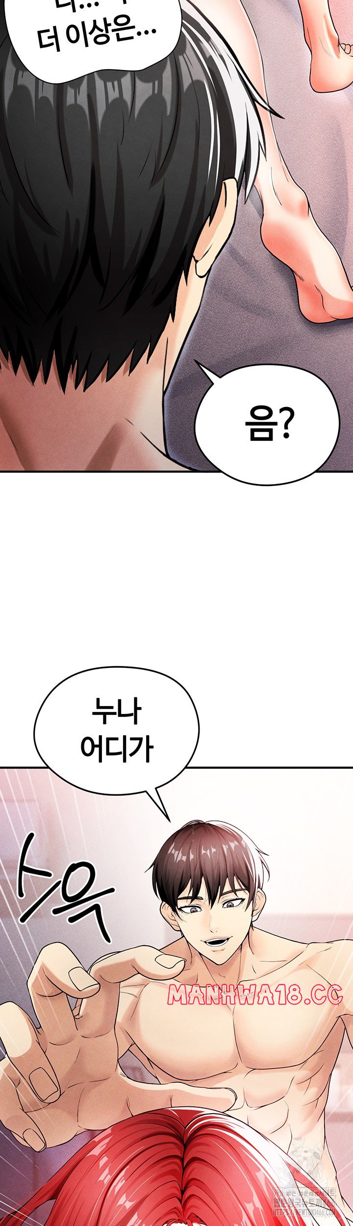 The Hottie’s Good at Football Raw Chapter 4 Page 72