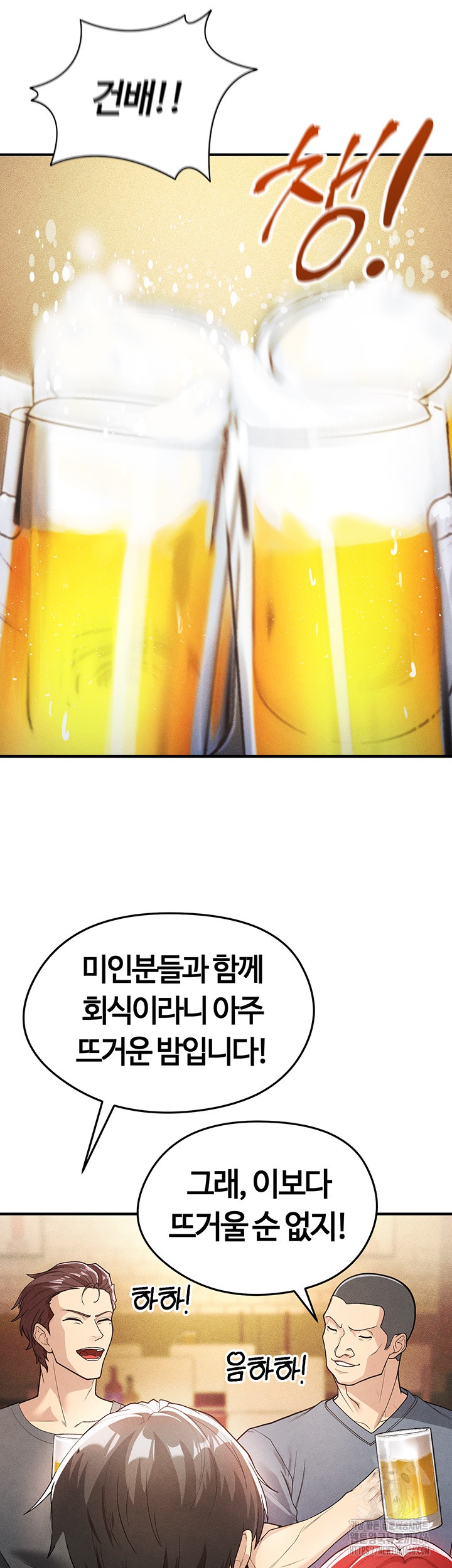 The Hottie’s Good at Football Raw Chapter 4 Page 9