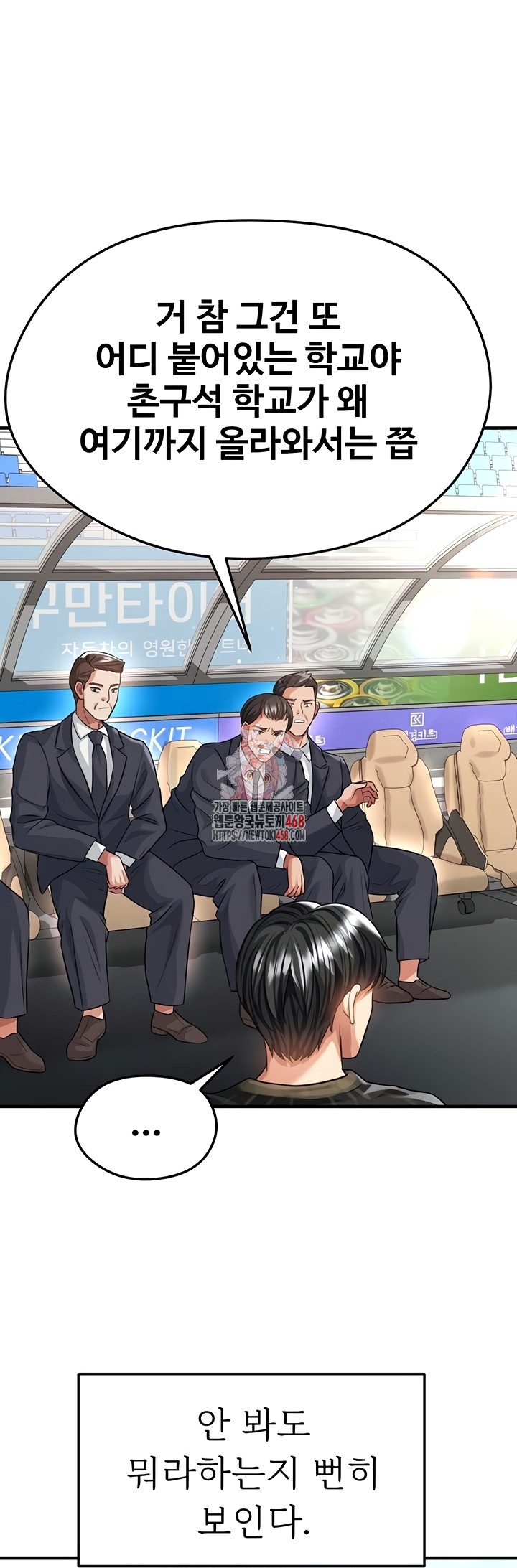 The Hottie’s Good at Football Raw Chapter 41 Page 1