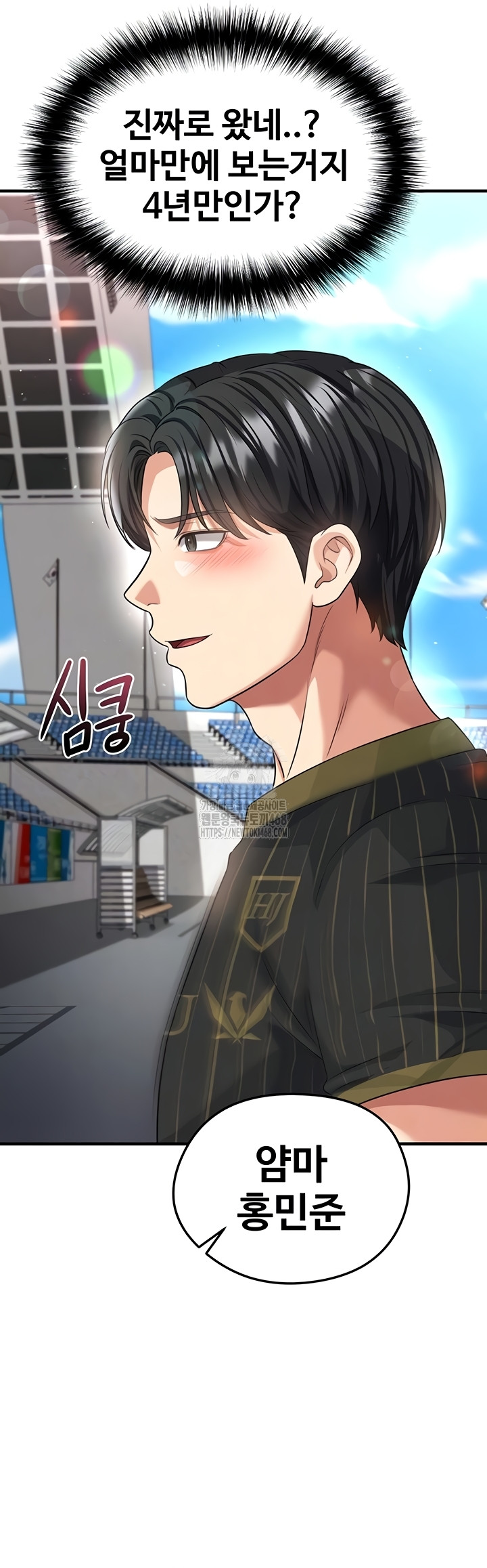 The Hottie’s Good at Football Raw Chapter 41 Page 10