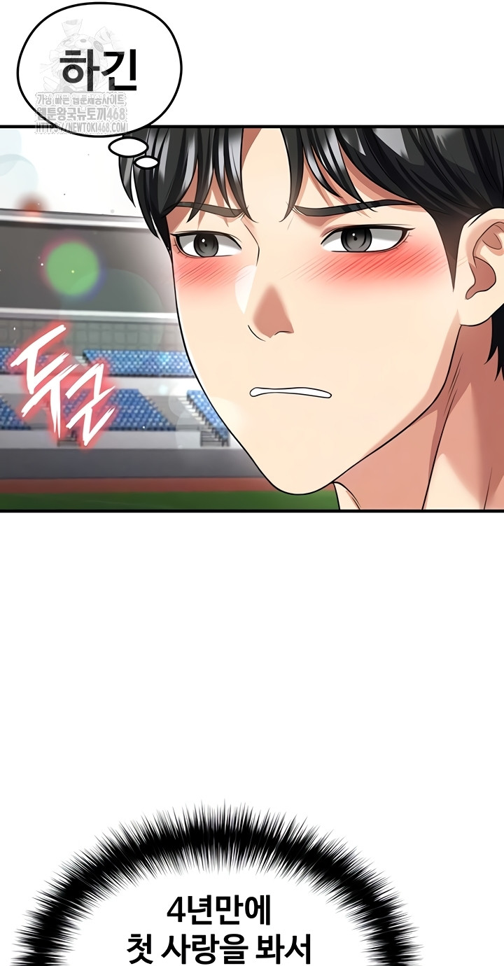 The Hottie’s Good at Football Raw Chapter 41 Page 13