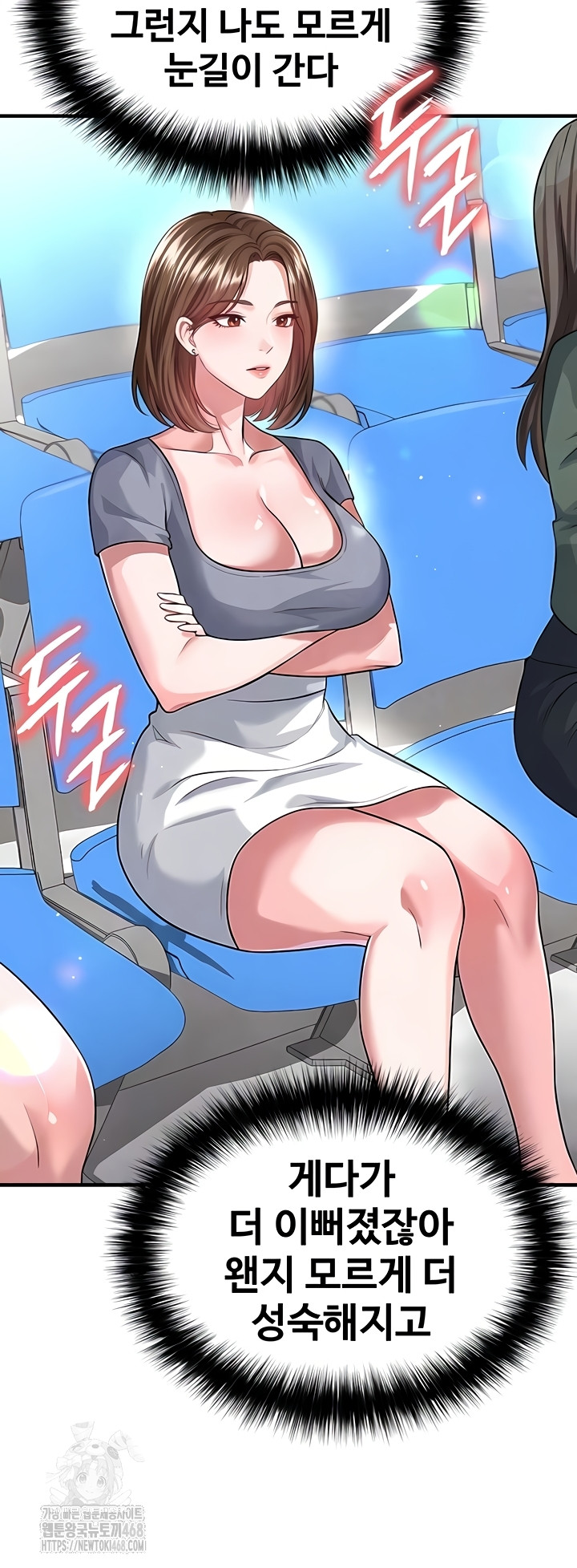 The Hottie’s Good at Football Raw Chapter 41 Page 14