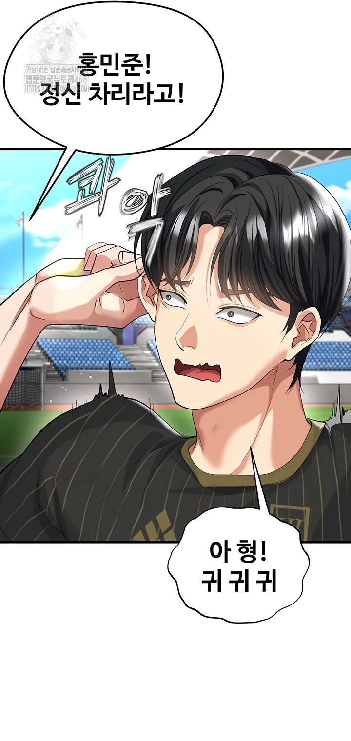 The Hottie’s Good at Football Raw Chapter 41 Page 17
