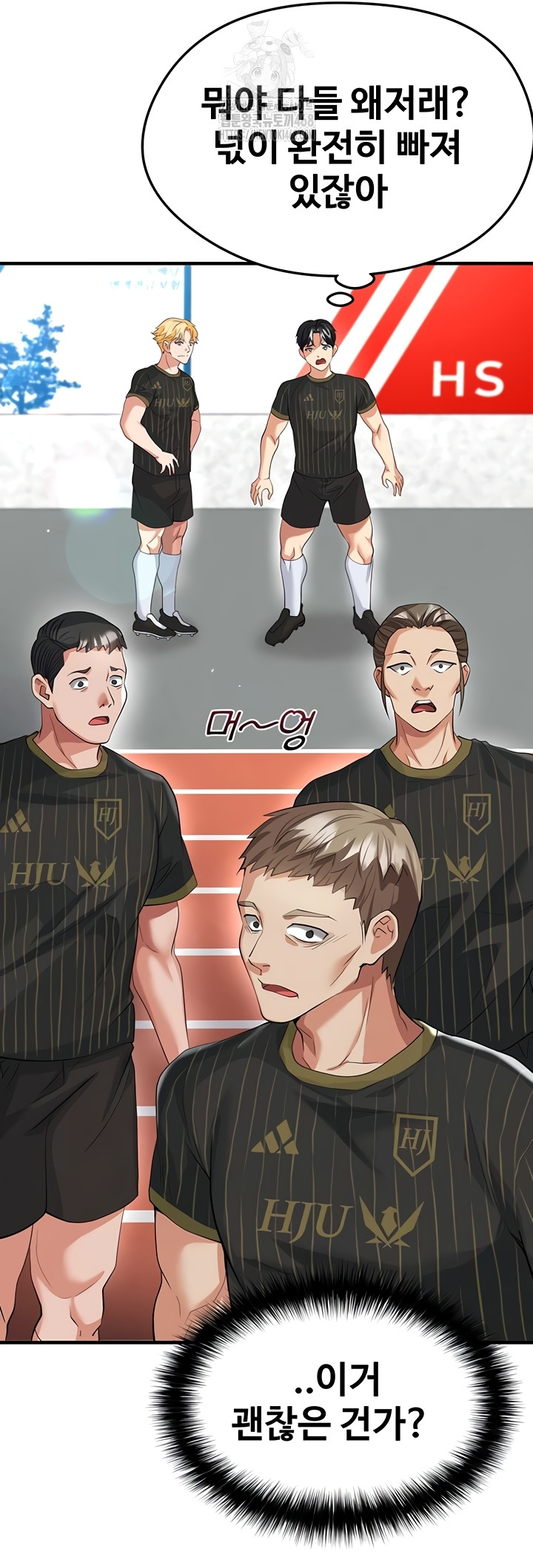 The Hottie’s Good at Football Raw Chapter 41 Page 19