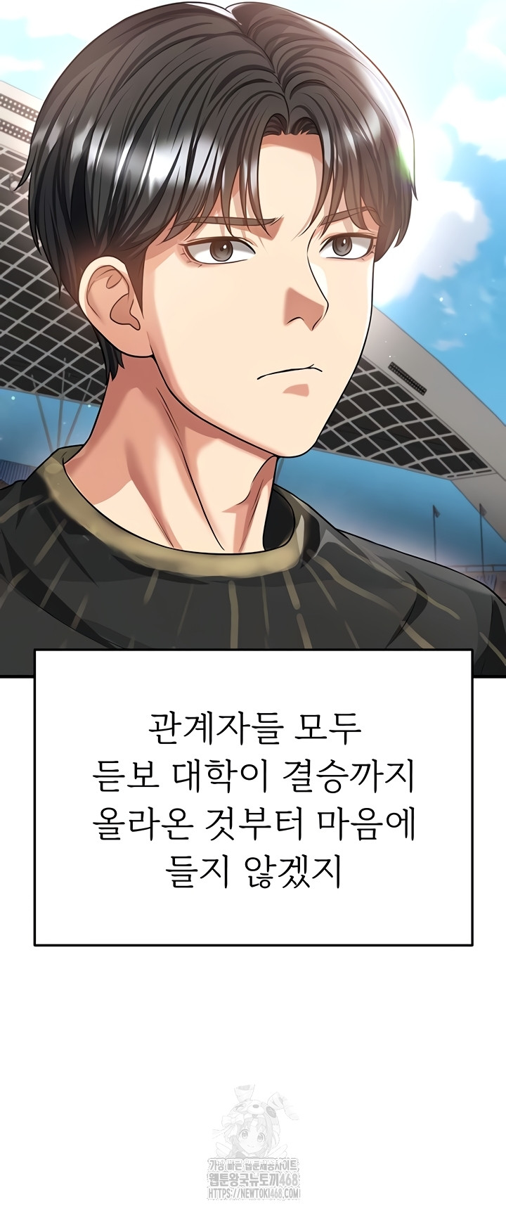 The Hottie’s Good at Football Raw Chapter 41 Page 2